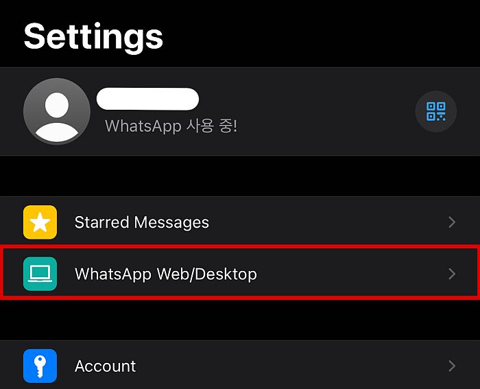 Στην περιοχή Μηνύματα με αστέρι, μπορείτε να δείτε το WhatsApp Web/Desktop.