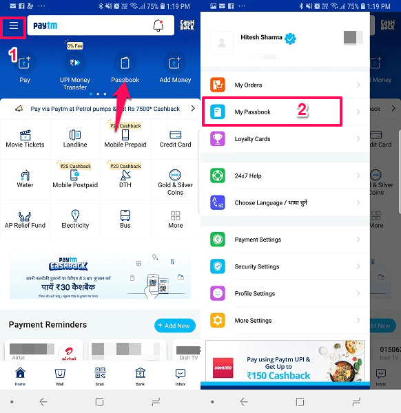 Βιβλίο Paytm